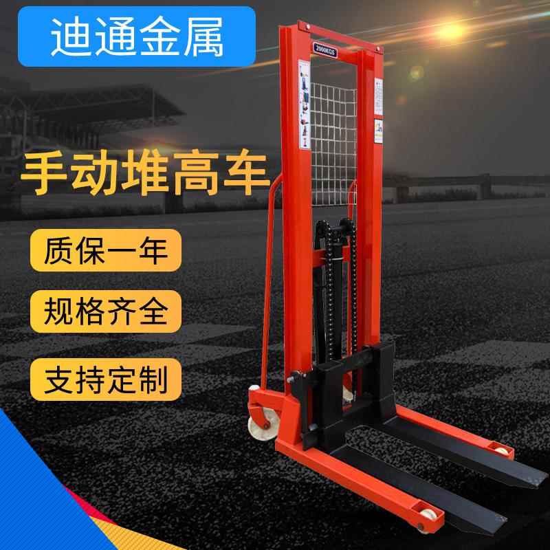 工厂1吨2T手动液压堆高车升高装卸叉车堆垛车托盘金属