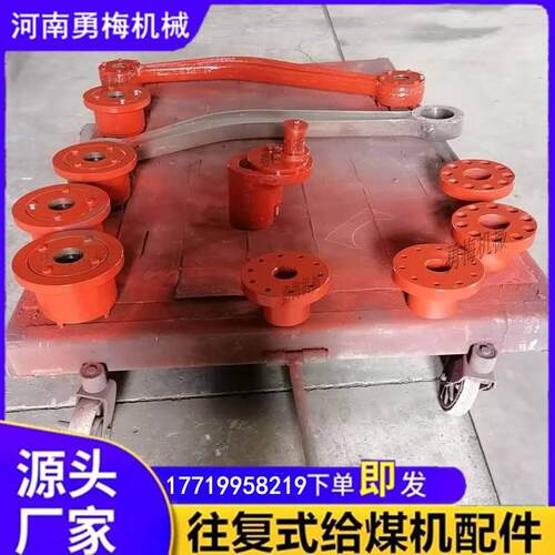 K3给煤机联轴器铸钢连杆给煤机对轮拖轮组件滚轮总成