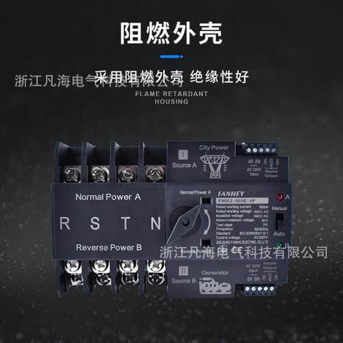 毫秒级双电源自动转换开关切换不断电2p63A3p4p220v家用32A80A380