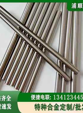 优惠MonelK500圆钢棒材 蒙乃尔N05500合金棒 耐蚀N05500圆棒