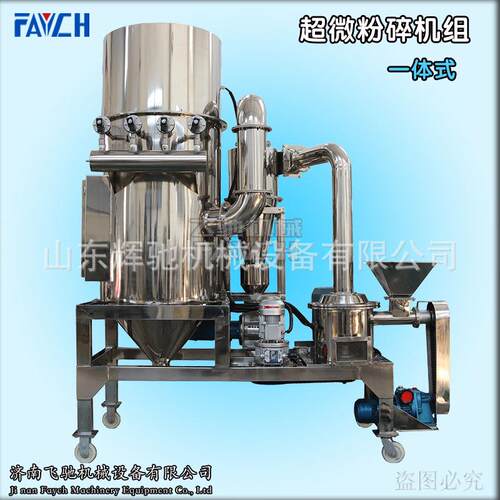 飞驰CWF-350超微中草药粉碎机食品药品厂大型超细粉碎机组