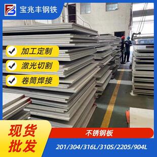 不锈钢板热轧不锈钢钢板304冷轧不锈钢中厚板酸洗不锈钢钢板
