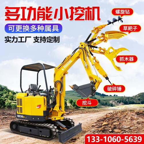 小型挖掘机农挖用勾用机微挖机开823荒翻土型果园家土机挖沙工程