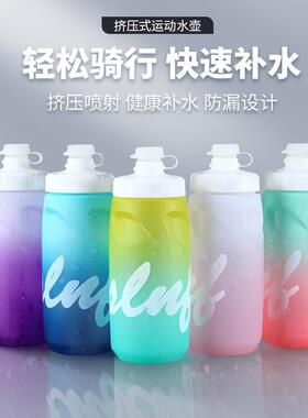 ESLNF自行车水壶喷射嘴山地公路车骑行运动水杯 骑行装备单车配件
