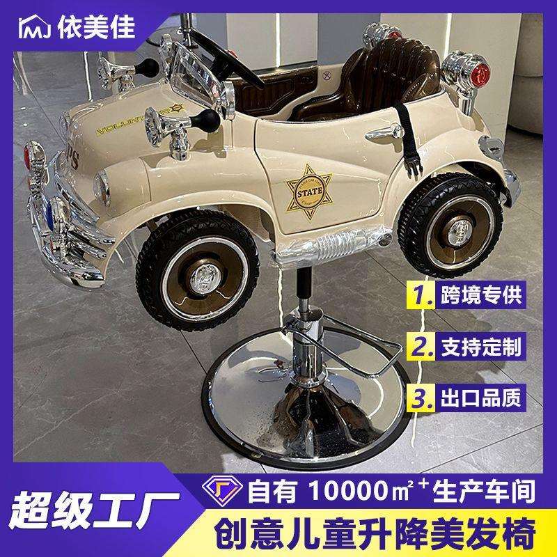 网红儿童汽车理发椅子小孩电动卡通玩具剪发升降发廊椅美发洗头椅