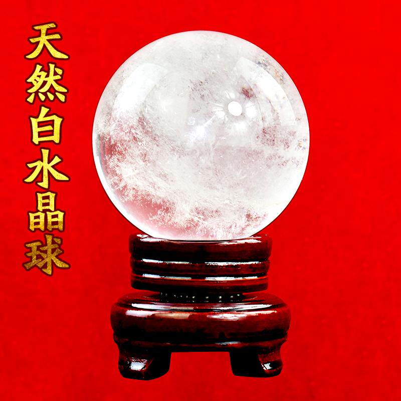 天然白水晶球招财摆件原石原矿客厅进门玄关办公桌店铺收银柜台摆