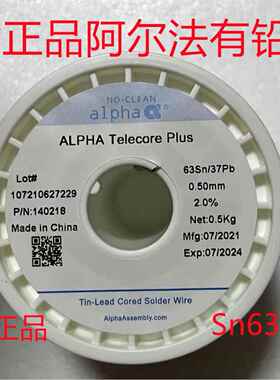 爱法Apha焊锡Sn63pB37丝阿尔法有铅焊线l6/37500锡g/卷31kg/卷免