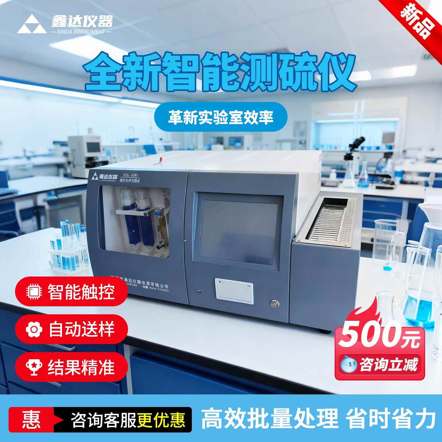 全自动测硫仪煤炭石油含硫量定硫仪高精度测硫仪煤质化验检测仪器