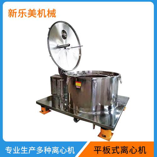 PSD1250平板上部卸料吊袋离心机固液分离食品化工制药密闭离心机