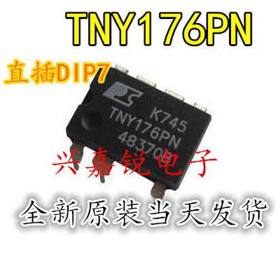 TNY176PN TNY176P TNY176 全新原装DIP7 直插 常用电源管理IC芯片