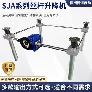 sja丝杆升降机25-10手摇立式同步螺旋平台电动丝杆升降平台带限位