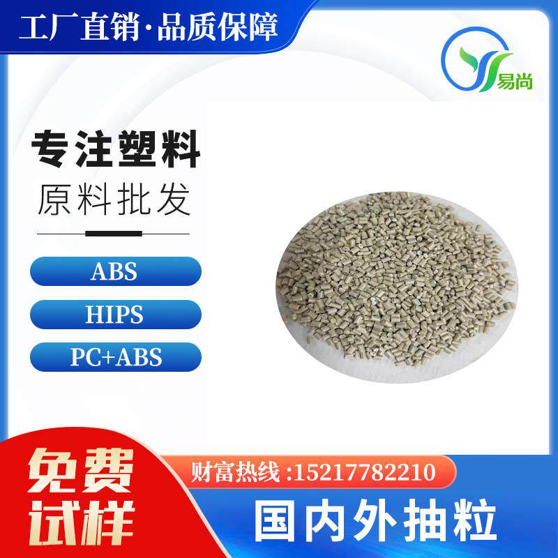 hips浅灰塑料颗粒冲击8可吹球压板注塑475聚苯乙烯抽粒马来