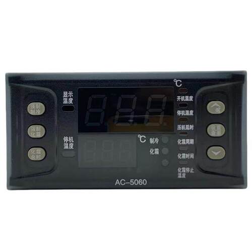 AC-5060 AC-5080 优博科技电子温控器冷库智能温度控制器制冷化霜