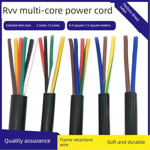 国家标准Rvv线2/3/4/5/6/7/8/10/12/14/16/20/24多芯信号控制电缆