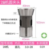 扳手36 65机通用拆装 夹头工具 640 数控车床46机夹头拆装