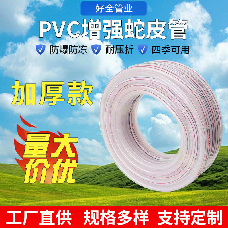 厂家水管塑料pvc自来水家用蛇皮管4分6分1寸防冻浇水浇地分管洗
