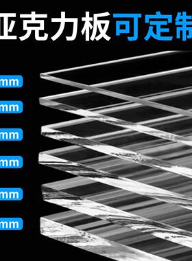 圆形有机玻璃高透明定制亚克力创意机箱侧板盖板手工配件加工高清
