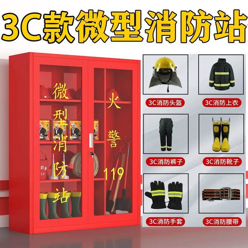 3c认证消防柜微型消防站全套消防器材建筑工地工具柜灭火器箱