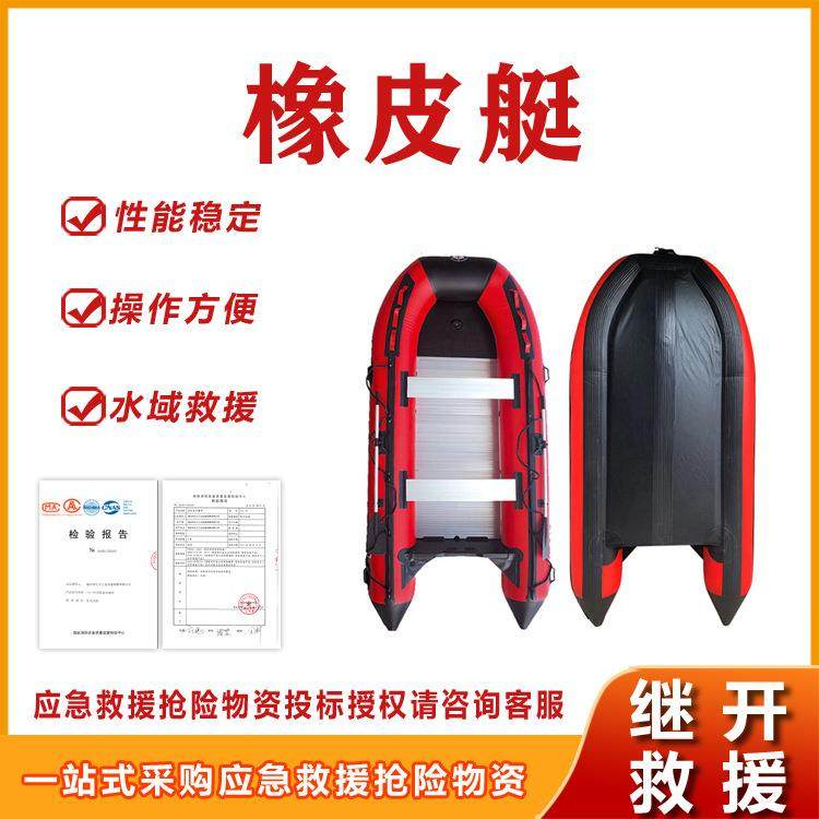 消防救援便携耐磨橡皮艇外长≥430cm应急抢险铝合金底加厚橡皮艇,五金/工具,水泵,淘宝优惠券,粉丝福利购,淘宝优惠卷