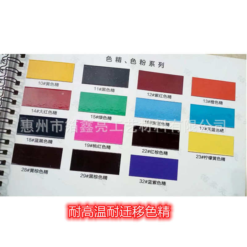 墨色迁移色油性厂家用耐高温油印 色精烤耐直供 精漆精高温丝