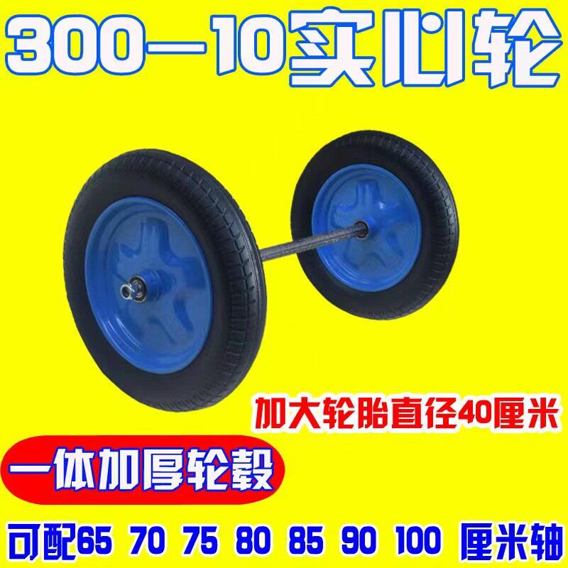 16寸300-10实心轮老虎车橡胶免充气重型耐磨工地家用推车货仓车轮