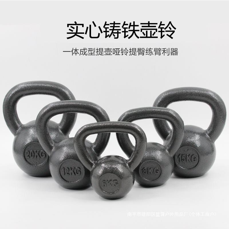 铸铁壶铃实心烤漆男士健身器材6810KG16公斤竞技训练举重练臂肌