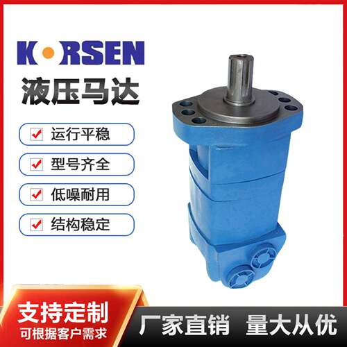 kersen厂家直销OMS、BM5系列工程机械行走液压马达回转摆线马达