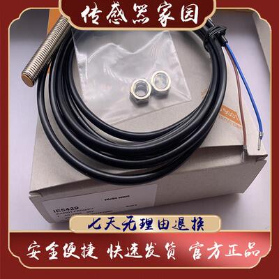 原装正品 接近开关 IE5429 IE5328 IE5329 IE5327 全新现货 质保
