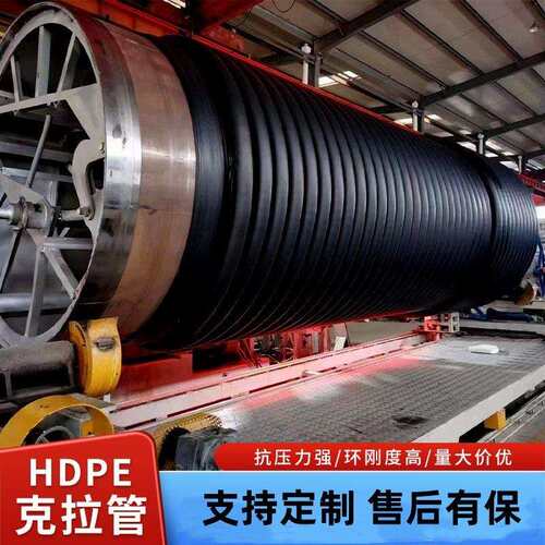 高密度聚乙烯双壁波纹缠绕管hdpe克拉管市政排污水雨水克拉管