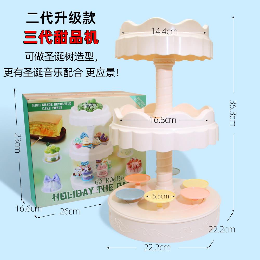 3层转转甜品台蛋糕自动旋转机蛋糕转转台纸杯马卡龙蛋糕装饰摆件