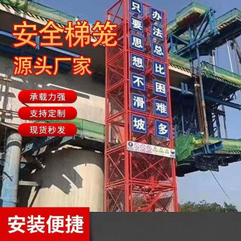 安全爬梯桥梁工程施工 深基坑通道围栏墩柱梯笼 75工地组装式爬梯