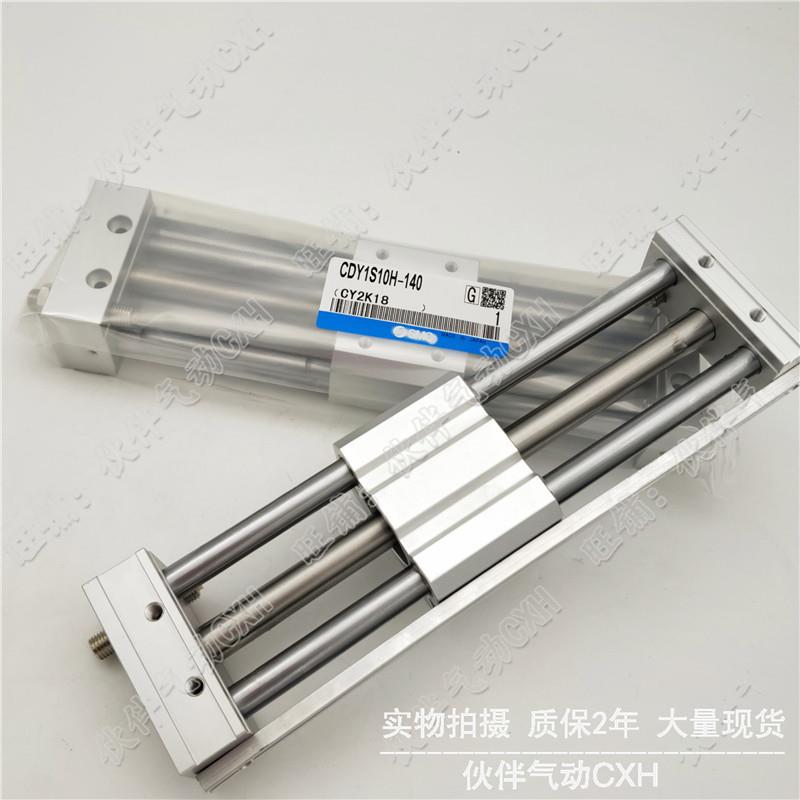 伙伴磁偶式无杆气缸CDY1S40H-550/600/700/800/900/1000B滑动轴承
