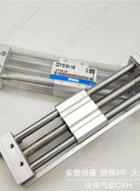 伙伴磁偶式无杆气缸CDY1S40H-550/600/700/800/900/1000B滑动轴承