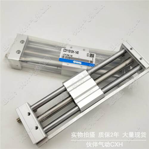 伙伴磁偶式无杆气缸CDY1S40H-550/600/700/800/900/1000B滑动轴承