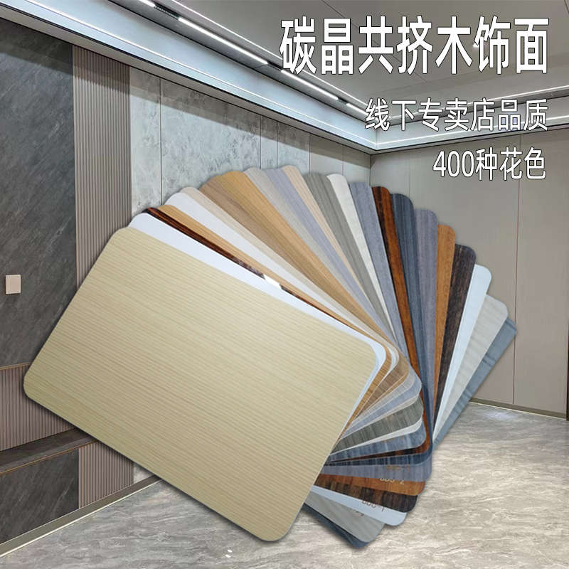 意式enf级5mm碳晶共挤竹炭木饰面竹木纤维背景护墙板防腐阻燃板材