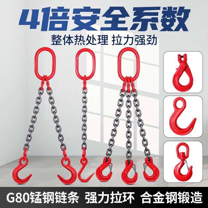 吊链起重吊具2/5吨3四爪锰钢链条吊索具吊装钩子铁链吊环吊钩挂钩