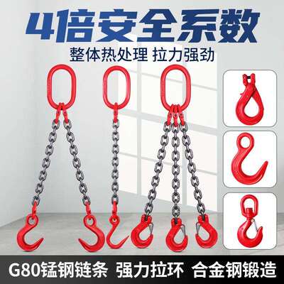 吊链起重吊具2/5吨3四爪锰钢链条吊索具吊装钩子铁链吊环吊钩挂钩