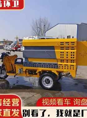 高街压 清洗车马路牙死角淤泥清机地面护栏冲理洗车道电动05310洒