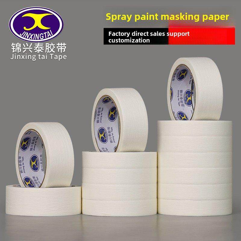 美纹纸胶带美术生专用水彩画用美文纸胶布皱纹胶纸无痕贴边胶带