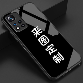 红米note11pro手机壳玻璃定制note11pro+硅胶，保护套图案订做小5g全包防摔红米note11tpro