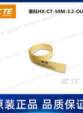 HX-CT-50M-3.2-OUT-4泰科卷装连续热缩标识管TE可打印套管