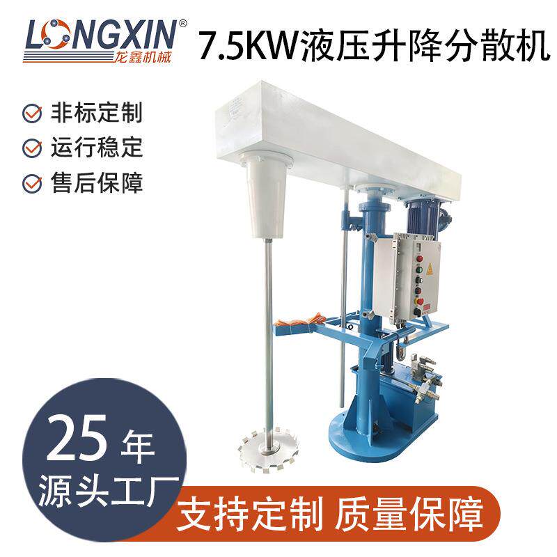 龙鑫智能7.5kw液压升降分散机液压升降运行稳定适合各类浆料分散