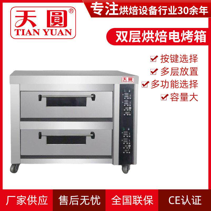 商用多大容量电气层炉新品双层烘焙电烤箱2层4盘厂家直供