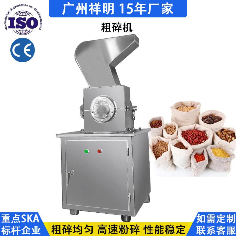 祥明CSJ-200大块状破碎机辣椒材三七大直径根物料茎打粗碎机