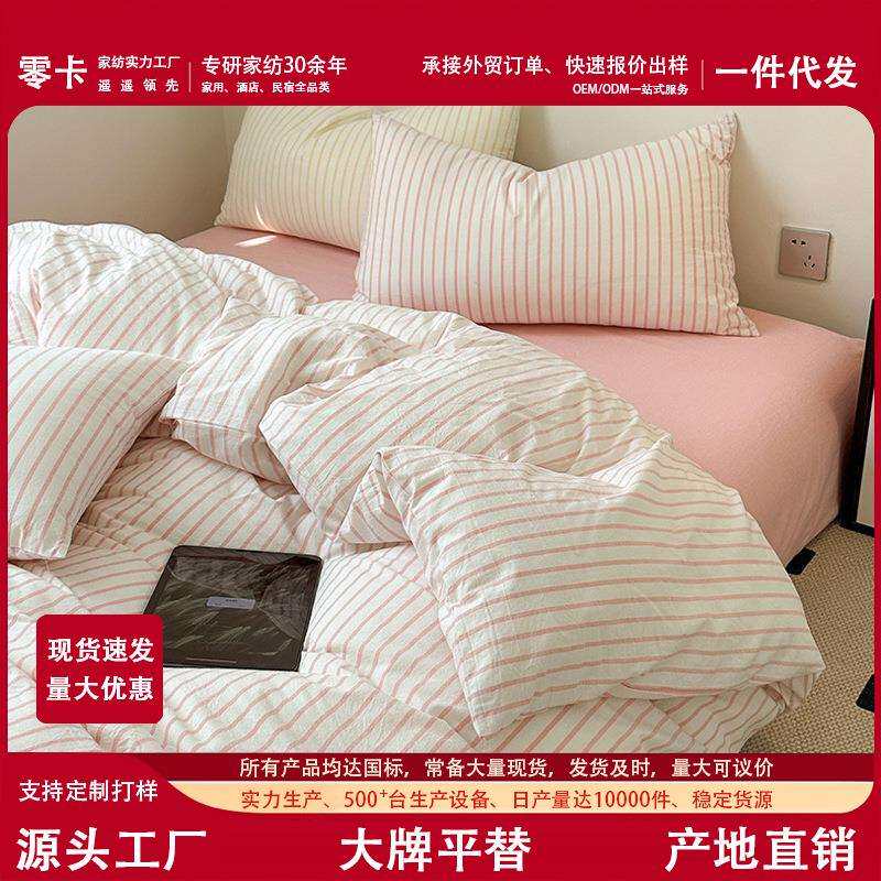 A类水洗棉纯棉床上用品四件套全棉女学生宿舍床单被套三件套夏季