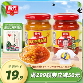 春光食品海南特产调味黄灯笼(黄灯笼)辣椒酱，150g×2二合一辣口不辣喉