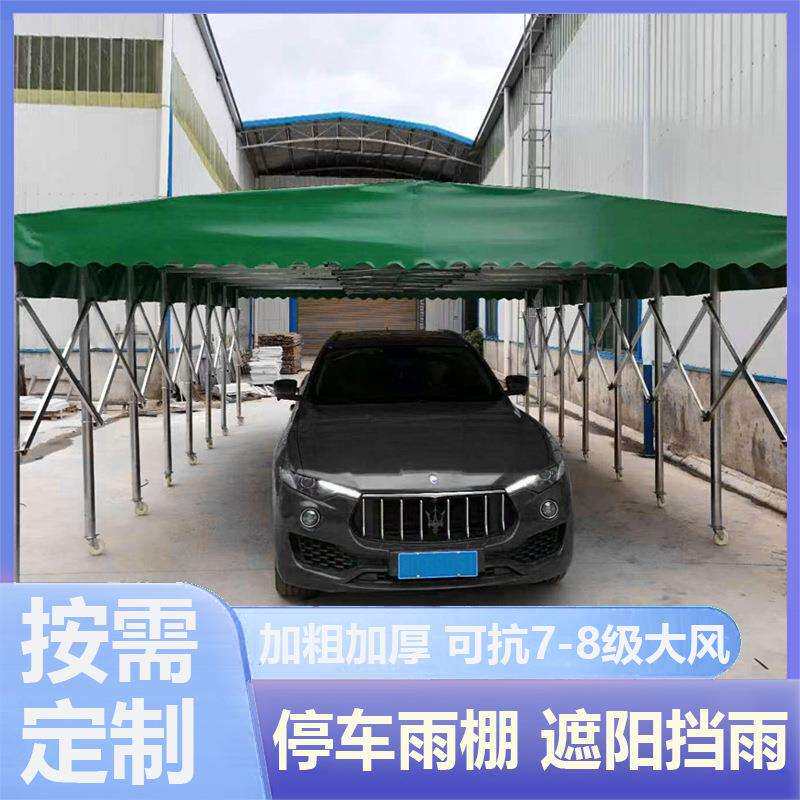 推拉式停车棚可移动伸缩雨棚遮阳防雨折叠棚户外移动车库遮阳篷