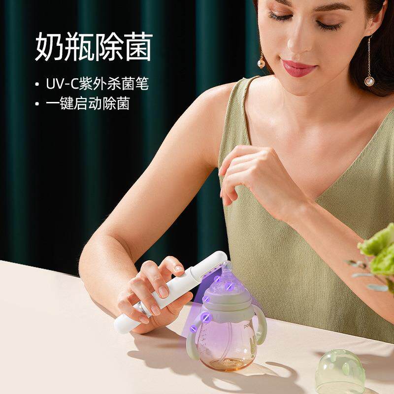 紫外线消毒笔便携式消毒灯深紫外光UV灭菌灯手持led紫外线消毒棒