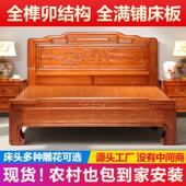 金花梨木全实木床榫卯老虎脚1.8米双人床主卧大床明清古典雕花床
