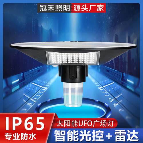 圆形UFO太阳能路灯LED灯珠免布线零电费庭院灯户外灯